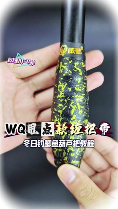 威勤纏把帶工廠店 教學演示用品的專業選擇與使用指南