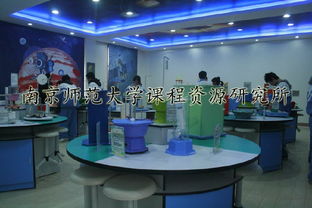 貴州初中科學探究實驗室裝備方案及產品展示——南京師范大學課程資源研究所市場部